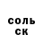 АМФЕТАМИН Розовый TUMSO LUBYANKA