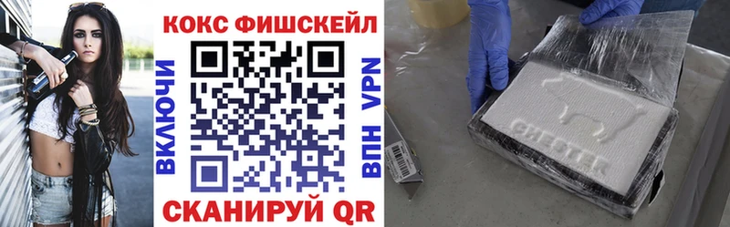 КОКАИН FishScale  Купить закладки  Ростов 