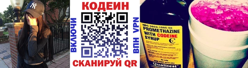 Кодеин напиток Lean (лин)  Купить  Ростов 