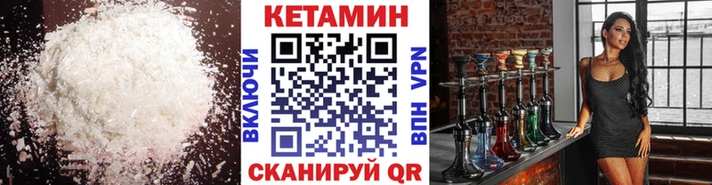 КЕТАМИН VHQ  Купить закладки  Ростов 