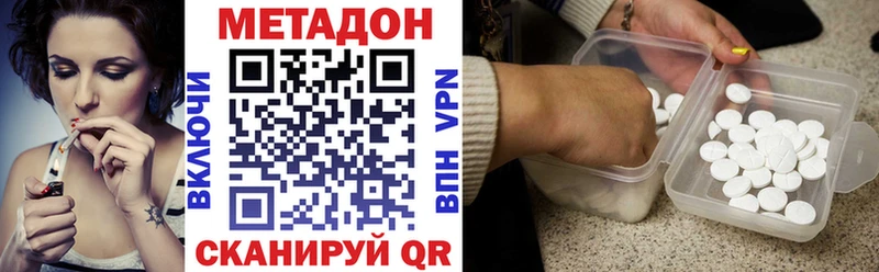 Метадон VHQ  Купить  Ростов 