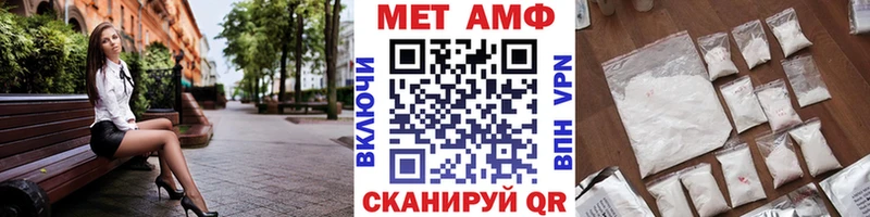 МЕТАМФЕТАМИН кристалл  Купить закладки  Ростов 