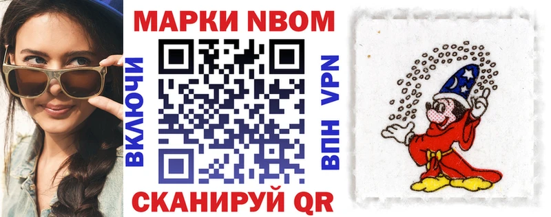 Наркотические марки 1,8мг  Купить где  Ростов 